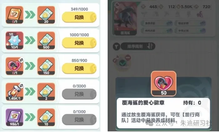 曙光重临旅行商店兑换攻略,曙光重临新版旅行商店攻略