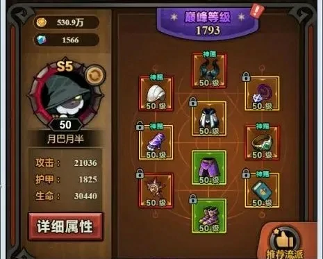 迷雾大陆S5辅助法师bd,迷雾大陆S5辅助法师搭配
