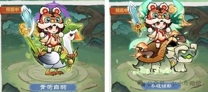 纸鸳寄思背饰坐骑强度全解析