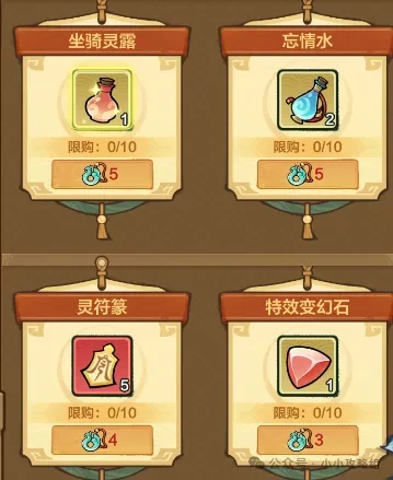 小小英雄纸鸳寄思活动背饰,小小英雄纸鸳寄思活动坐骑