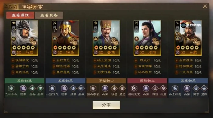三国志战棋版PK6最强四队共存阵容推荐