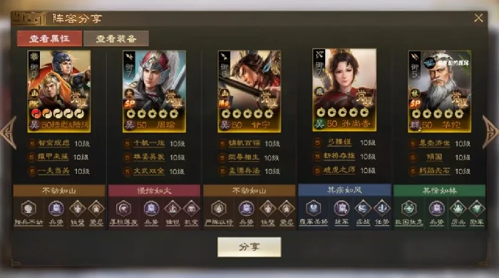 三国志战棋版PK6四队共存,三国志战棋版天下争锋四队共存