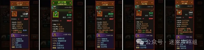 德鲁伊毒爆终极毕业装词条全解析