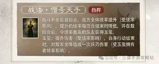 三国谋定天下S6袁术技能全解析