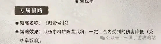 三国谋定天下S6新武将袁术,三国谋定天下S6武将爆料