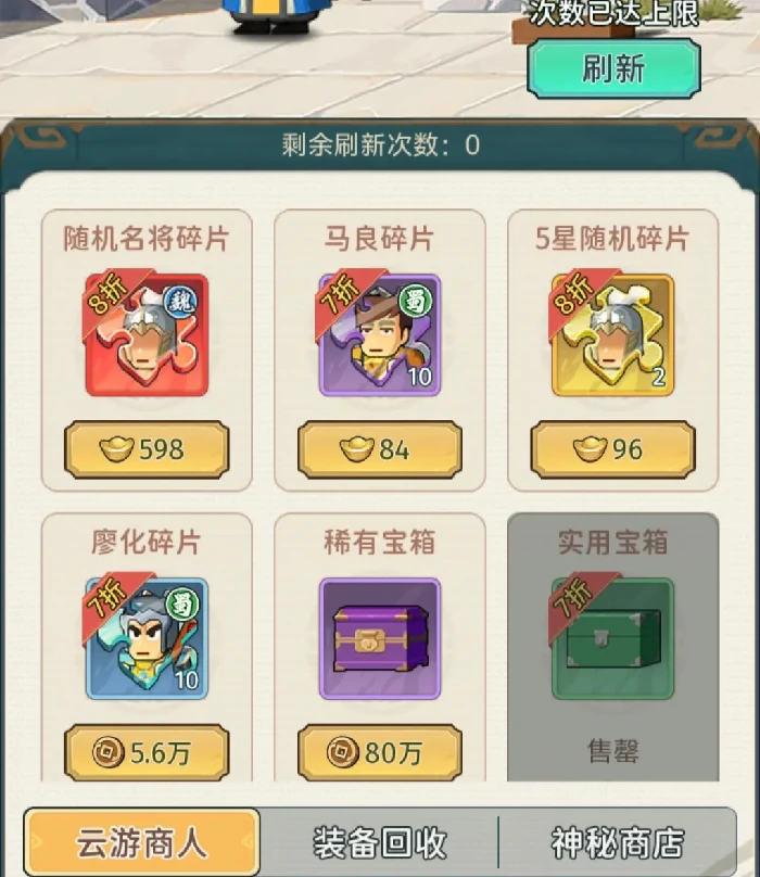 指尖无双新手必看！20个避坑技巧让你少走弯路