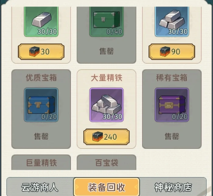 指尖无双新手误区,指尖无双常见误区