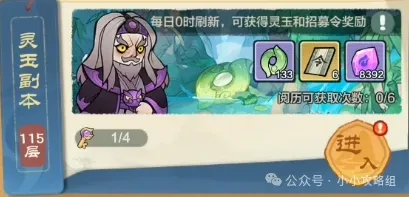 灵玉副本十万亿速通攻略 新手也能轻松刷爆奖励