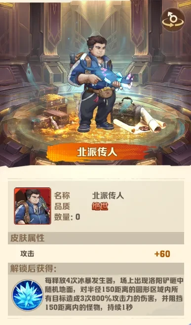 王胖子技能实测：北派传人如何碾压僵尸