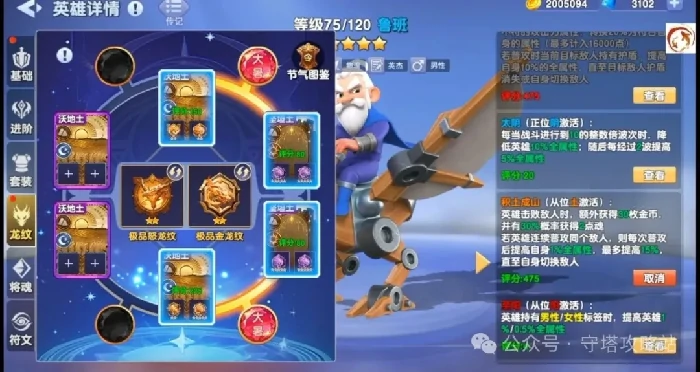 守塔不能停鲁班刷钱流,守塔不能停鲁班攻略