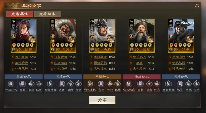三国志战棋版PK5群雄热门阵容,三国志战棋版官渡之战群雄阵容攻略