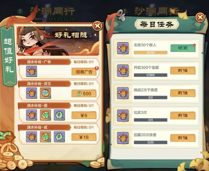 小小英雄沙洲同行活动攻略,小小英雄周年庆活动攻略