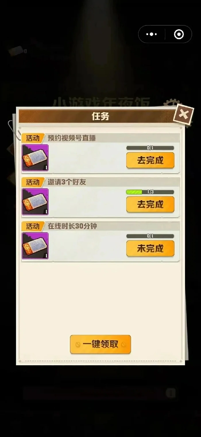 向僵尸开炮2025春节活动,向僵尸开炮春节活动攻略