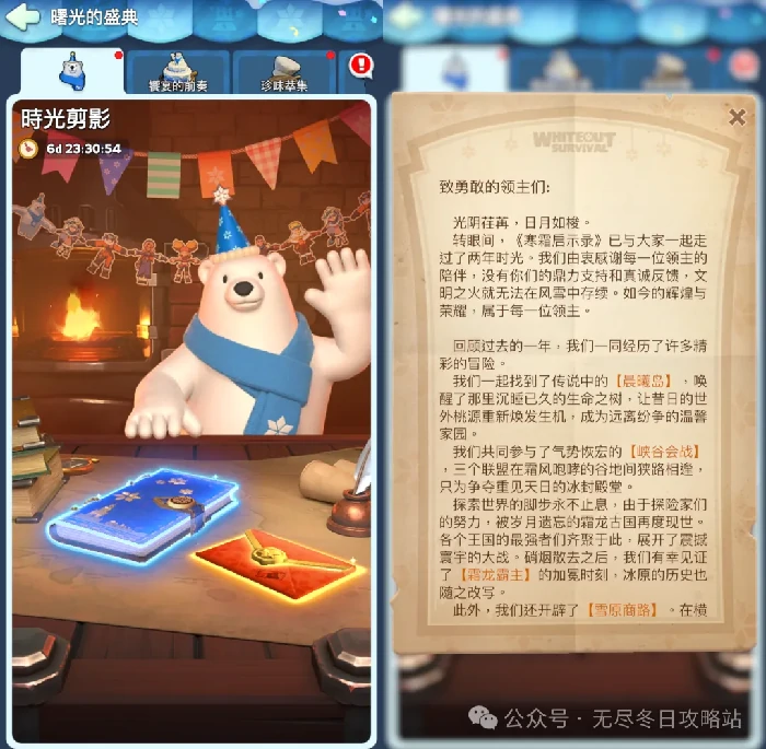 无尽冬日国服周年庆开启时间预测 福利抢先看