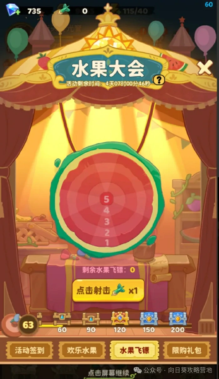 保卫向日葵水果大会：超全攻略带你轻松通关