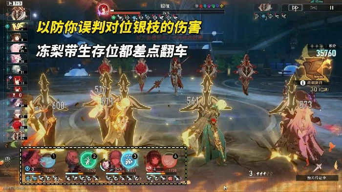 崩铁3.3虚构叙事最强阵容 零氪也能轻松满星通关