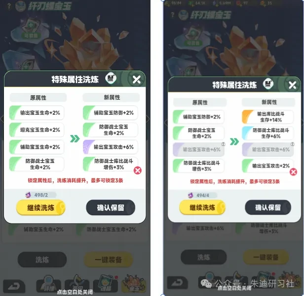 曙光重临羁绊宝玉玩法,曙光重临羁绊宝玉攻略