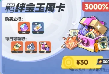 曙光重临羁绊宝玉玩法,曙光重临羁绊宝玉攻略