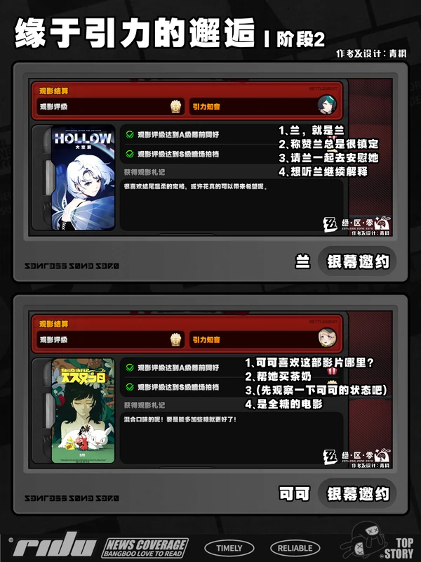 绝区零缘于引力的邂逅对话选项,绝区零看电影活动选项攻略