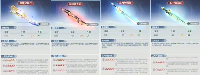 仙器选择终极指南：主宰世界最强装备攻略