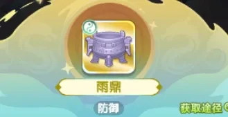 仙逆h5仙界寻宝,仙逆h5法宝强度