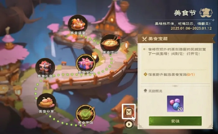塔瑞斯世界美食节活动,塔瑞斯世界美食节攻略