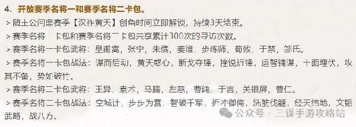 S7赛季抽卡攻略：名将卡包高爆率技巧大揭秘
