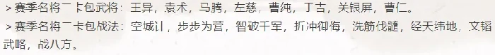 三国谋定天下S7名将卡包,三国谋定天下名将包抽卡建议