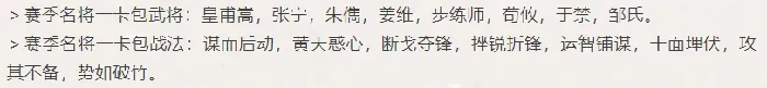 三国谋定天下S7名将卡包,三国谋定天下名将包抽卡建议