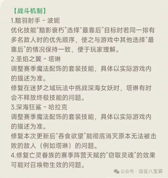 剑与远征启程冠阶调整,剑与远征启程神魔调整