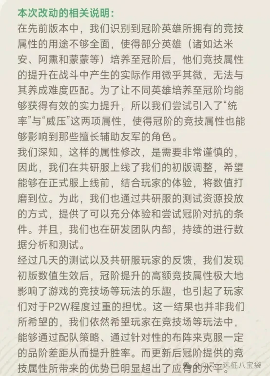 剑与远征启程冠阶调整,剑与远征启程神魔调整