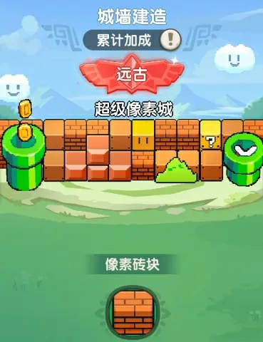 两步城墙最强技能搭配指南