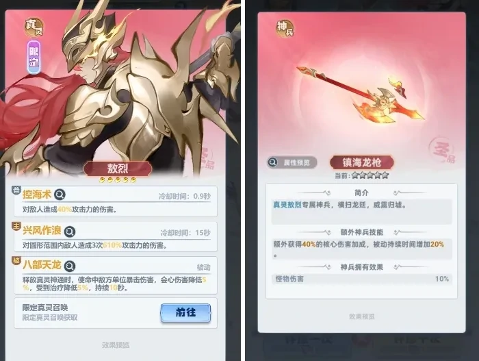 游戏龙魂觉醒敖烈召唤,游戏龙魂觉醒活动攻略