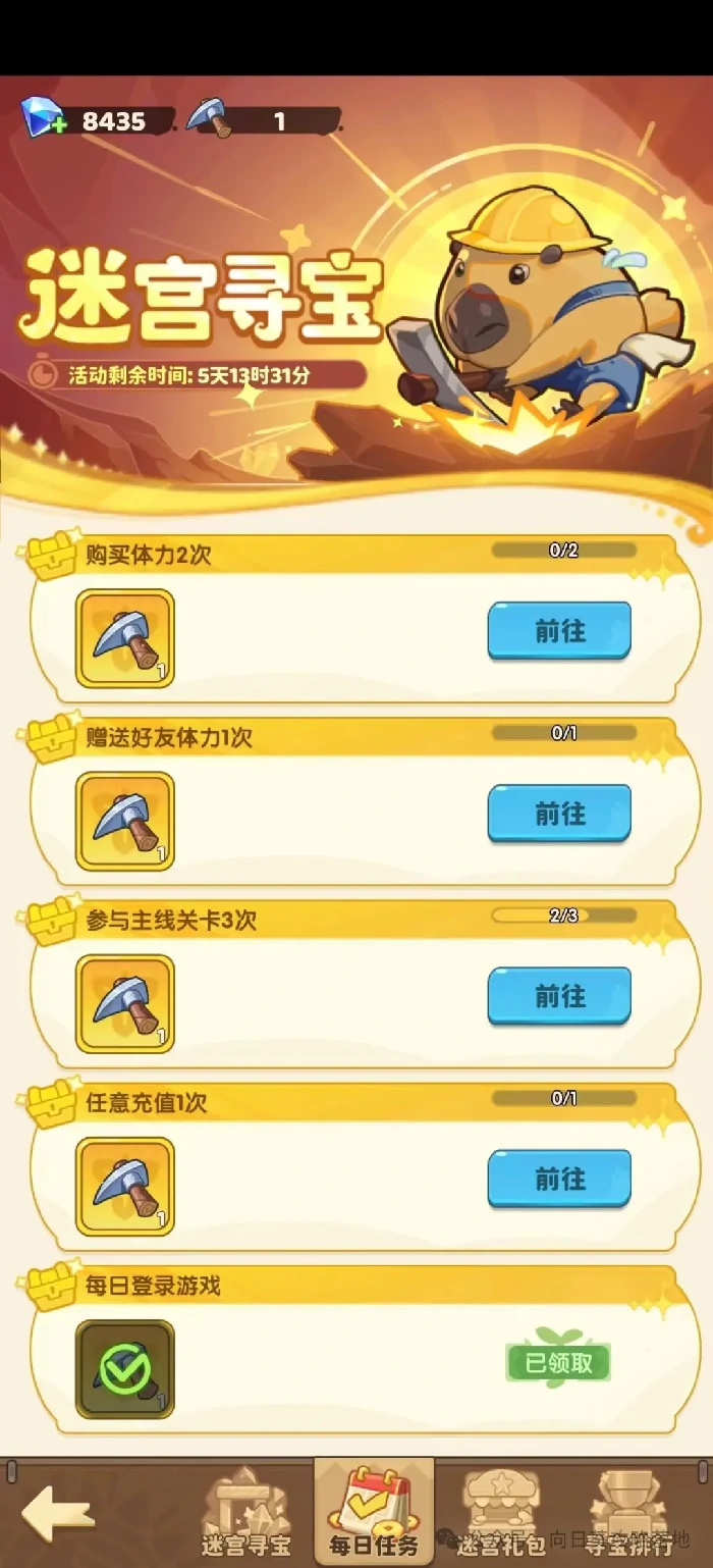 向日葵迷宫返场！零氪党速领隐藏宝藏全攻略