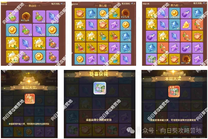 保卫向日葵迷宫寻宝活动返场,保卫向日葵迷宫寻宝活动攻略
