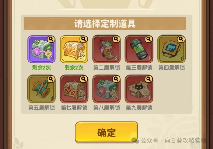保卫向日葵迷宫寻宝活动返场,保卫向日葵迷宫寻宝活动攻略