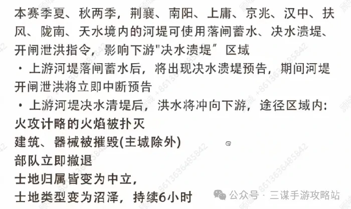 三国谋定天下S8赛季隆中对,三国谋定天下S8剧本最新爆料