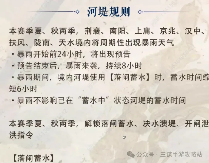 三国谋定天下S8赛季隆中对,三国谋定天下S8剧本最新爆料