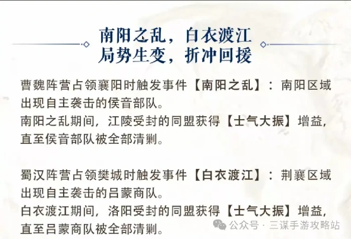 三国谋定天下S8赛季隆中对,三国谋定天下S8剧本最新爆料