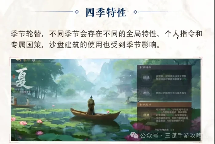 三国谋定天下S8赛季隆中对,三国谋定天下S8剧本最新爆料