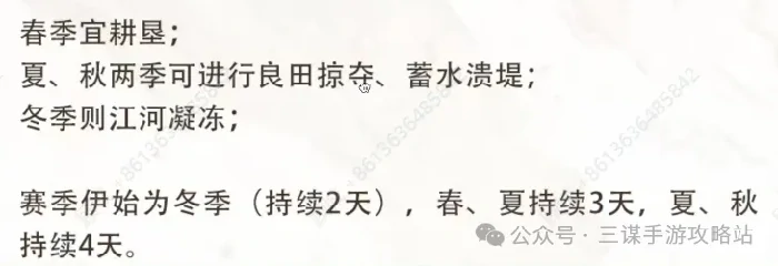 三国谋定天下S8赛季隆中对,三国谋定天下S8剧本最新爆料