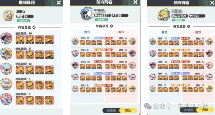 曙光重临电队配置,曙光重临电队竞技场阵容