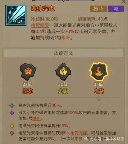 冰法秒杀流：英雄无闪现极限控场搭配指南