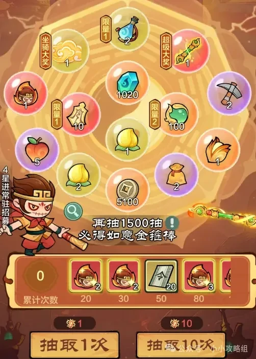 小小英雄金箍破界联动,小小英雄金箍破界活动