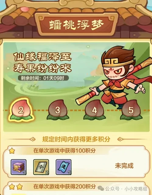 小小英雄金箍破界联动,小小英雄金箍破界活动