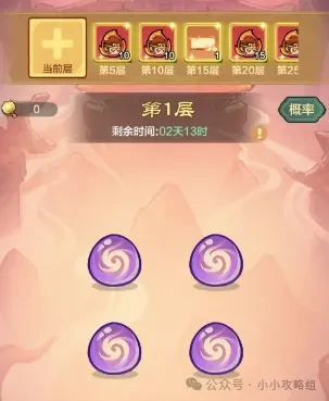 小小英雄金箍破界联动,小小英雄金箍破界活动
