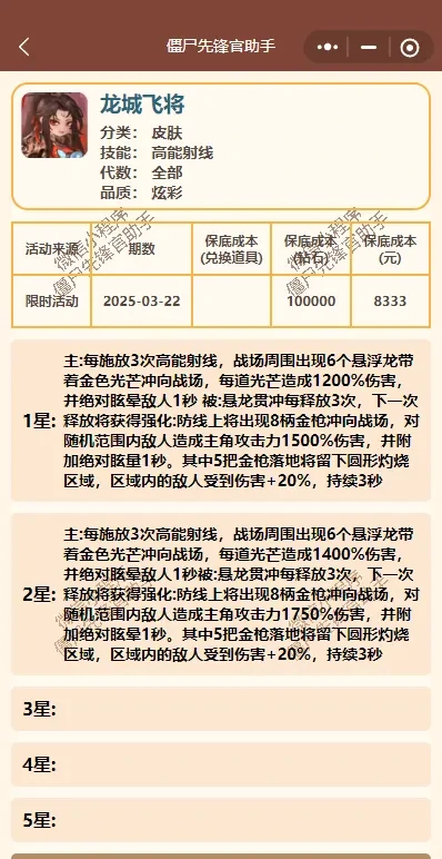 向僵尸开炮最强皮肤,向僵尸开炮T0皮肤