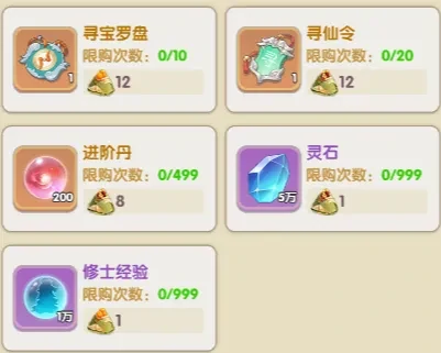 仙逆h5端午节商店优先级,仙逆h5粽享兑礼攻略
