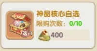 仙逆h5端午节商店优先级,仙逆h5粽享兑礼攻略