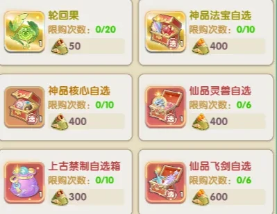 仙逆h5端午节商店优先级,仙逆h5粽享兑礼攻略